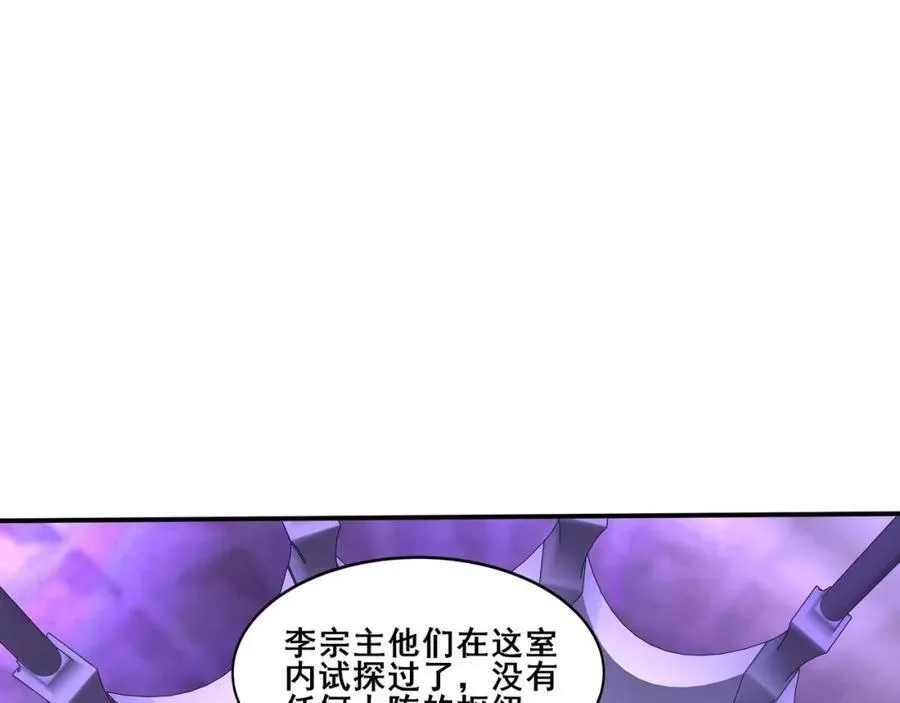 从渡劫开始,第64话 守关傀儡,第134张